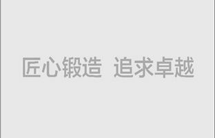 尊龙凯时太原效劳处2009年10月18日建立